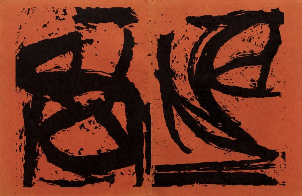 Cy Twombly Untitled (The Song of the Border Guard) print
